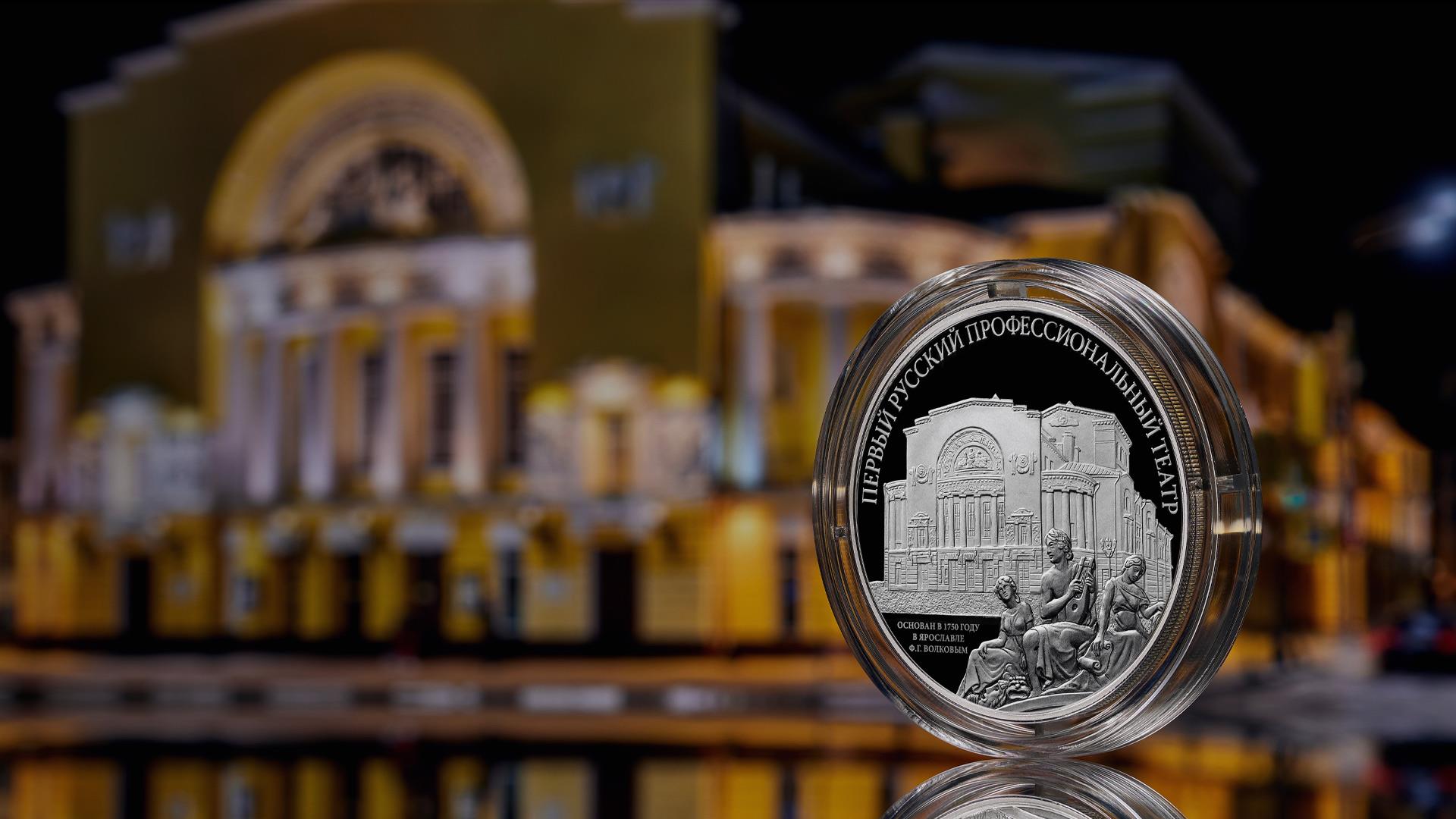 Первому русскому театру посвящается