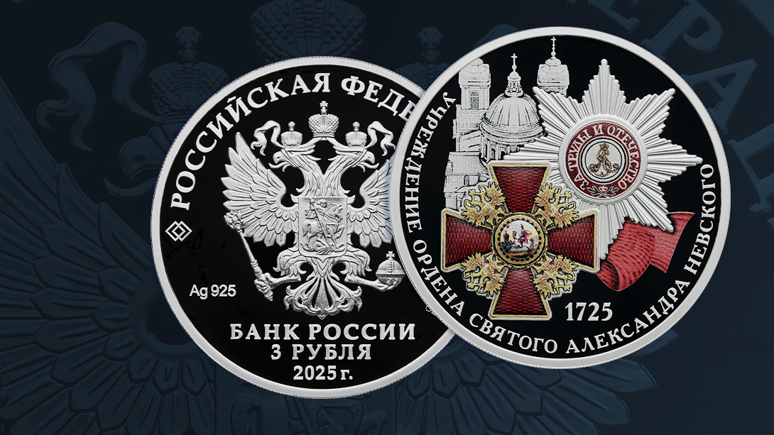 От Петра I до наших дней: ордену Александра Невского 300 лет