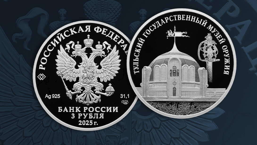 Тульский музей оружия