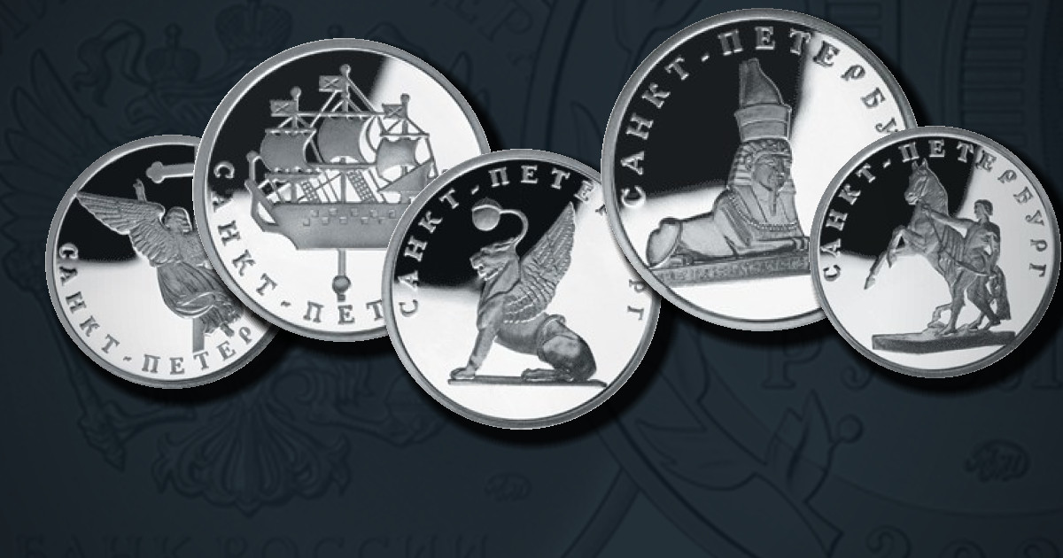 300-летие основания Санкт-Петербурга