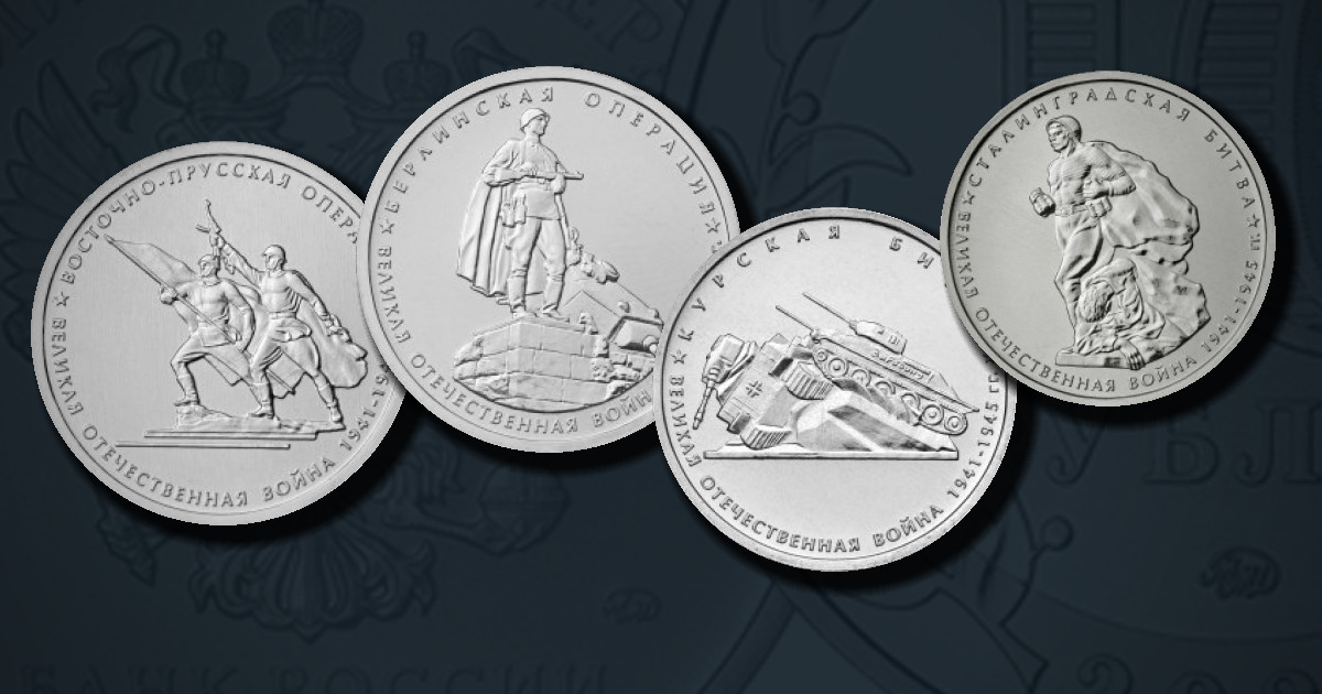 70-летие Победы в Великой Отечественной войне 1941-1945 гг.