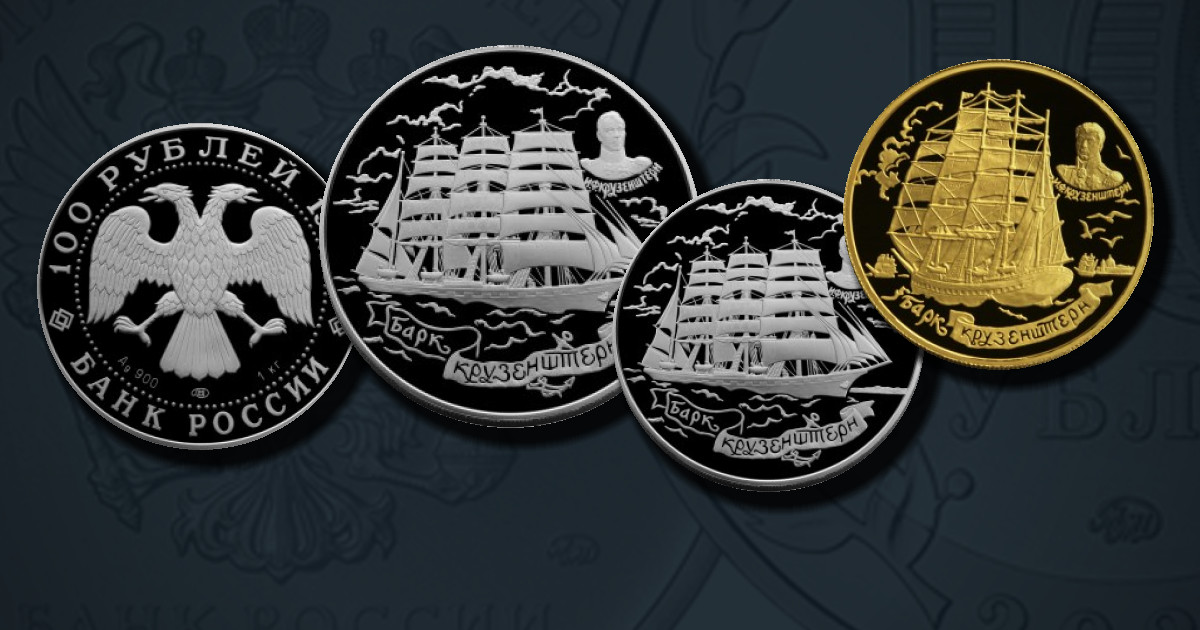 Барк Крузенштерн