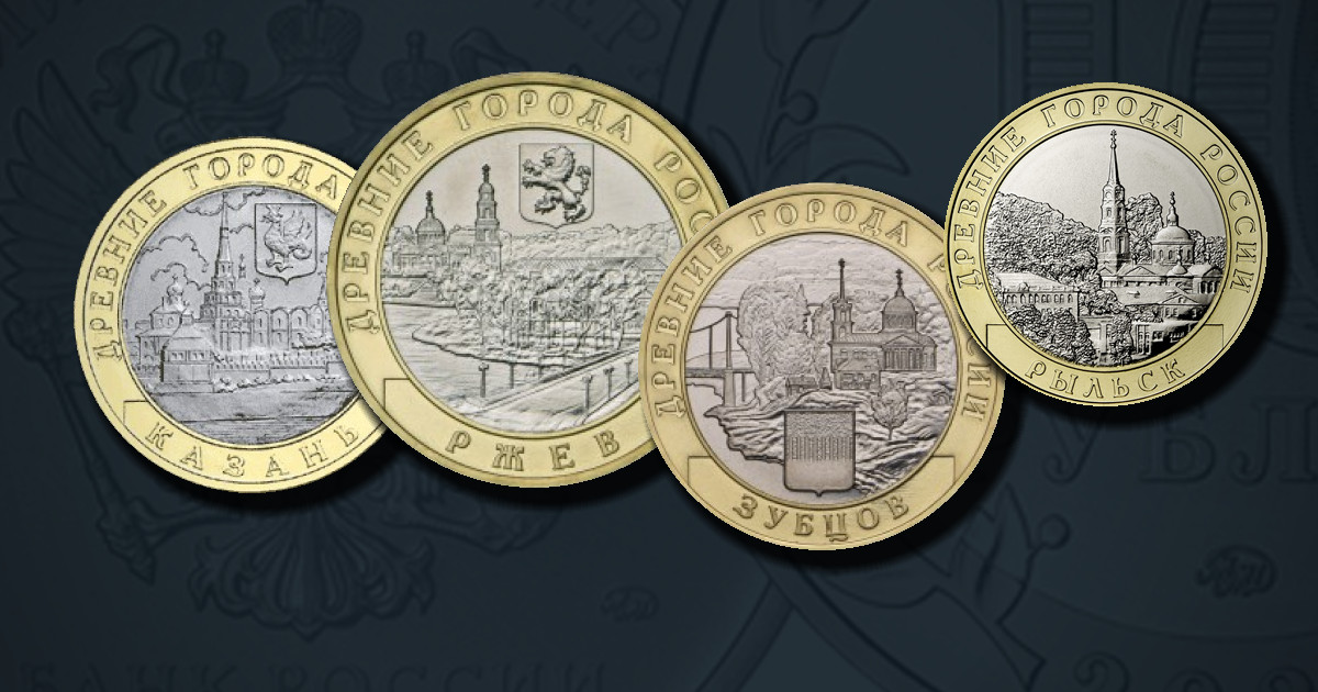 Древние города России