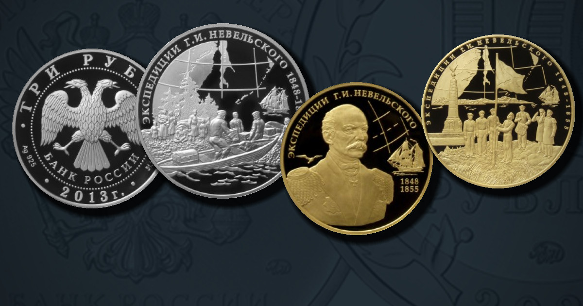 Экспедиции Г.И. Невельского на Дальний Восток в 1848-1849 и 1850-1855 гг.