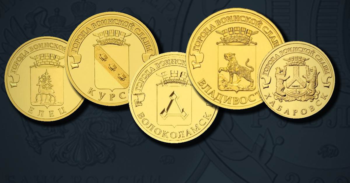 Города воинской славы