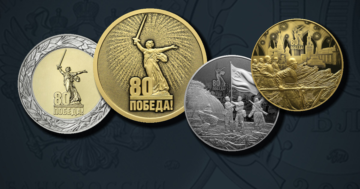 Юбилей Победы советского народа в Великой Отечественной войне 1941–1945 гг.