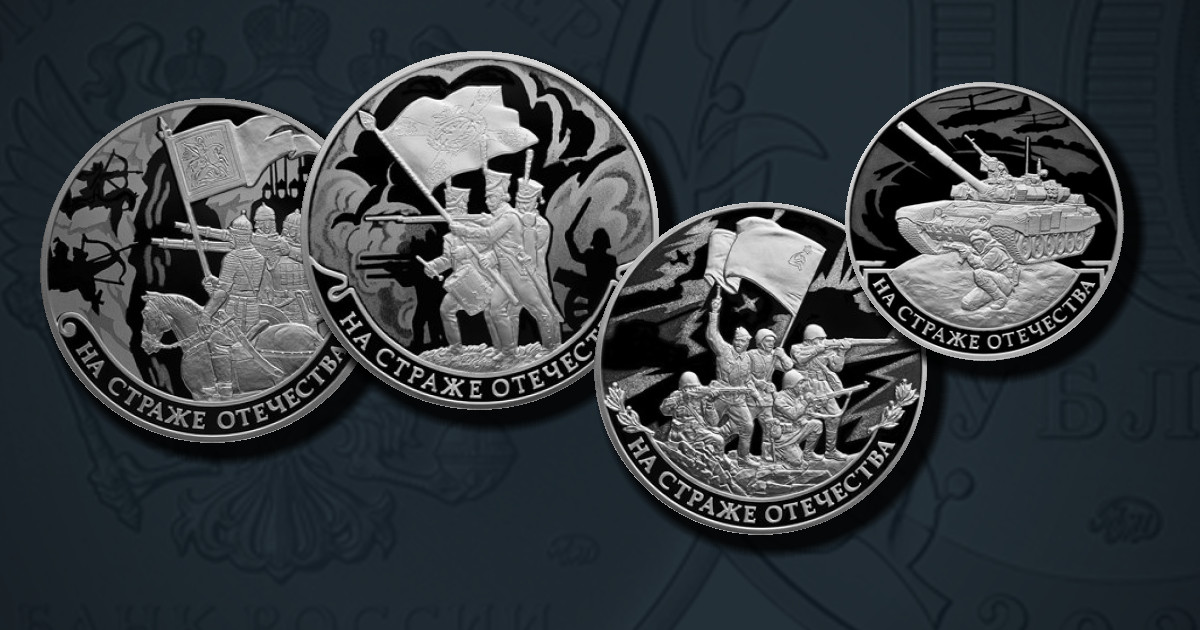 На страже Отечества