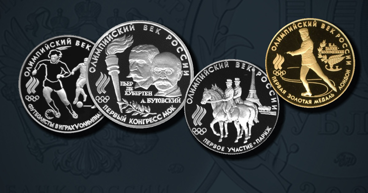 Олимпийский век России