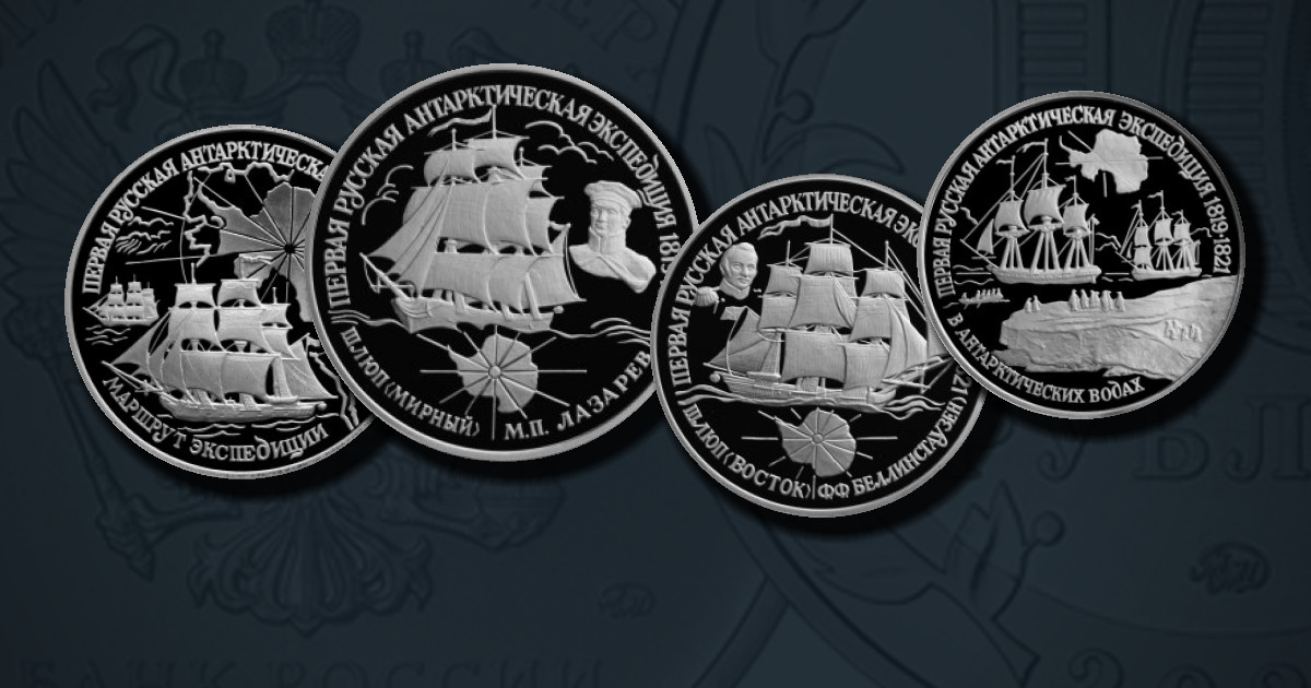 Первая русская антарктическая экспедиция
