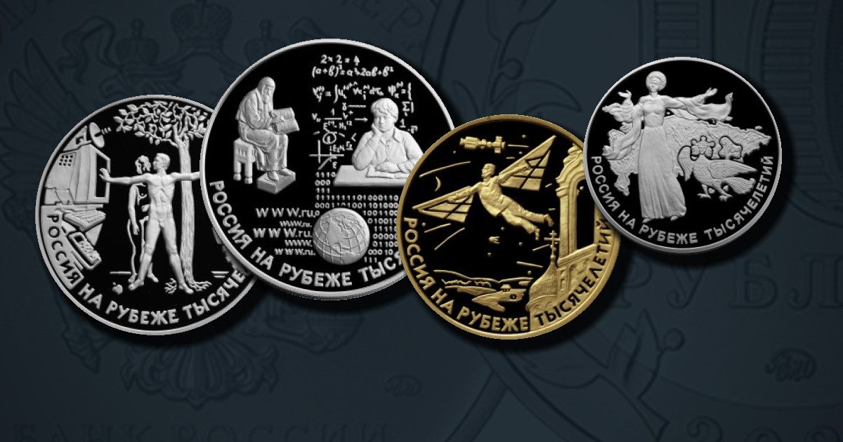 Россия на рубеже тысячелетий