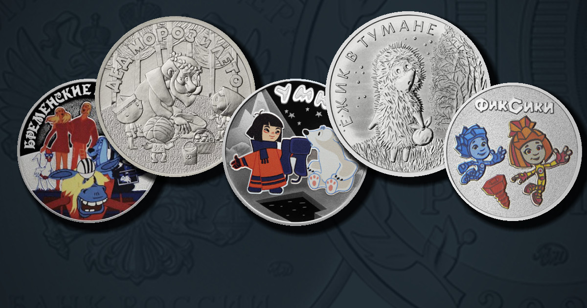 Российская (советская) мультипликация