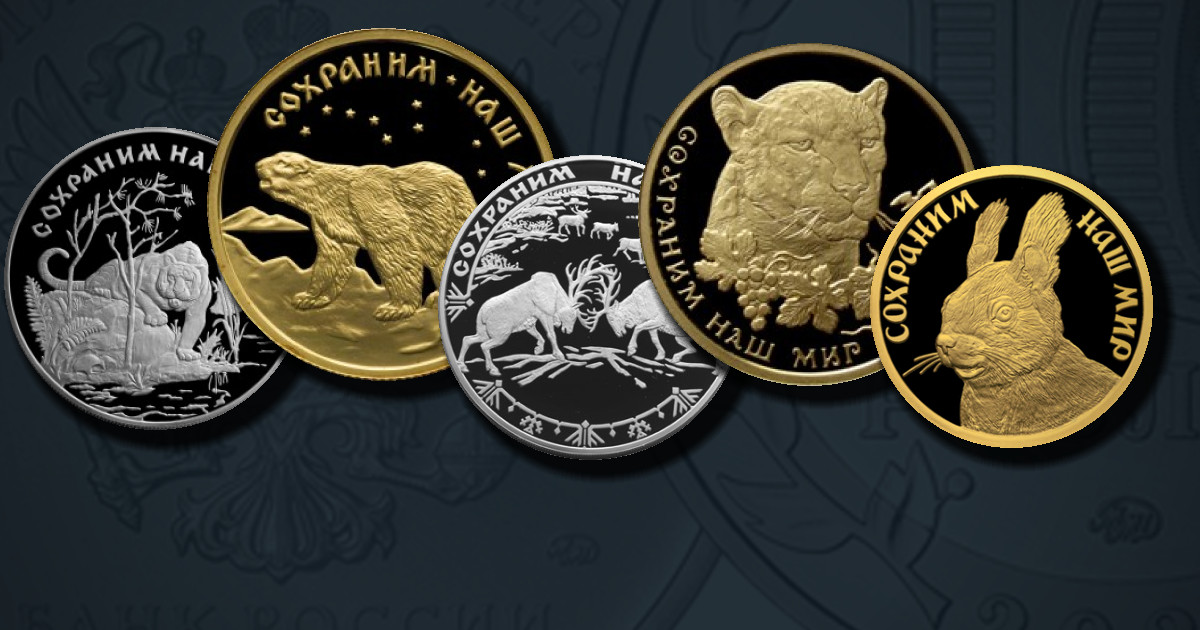 Сохраним наш мир