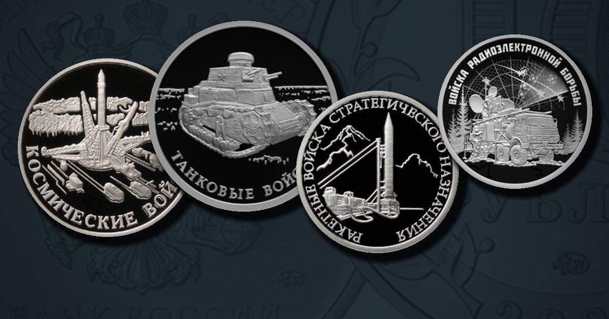 Вооруженные силы Российской Федерации