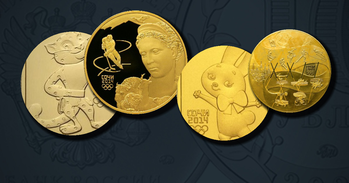 XXII Олимпийские зимние игры и XI Паралимпийские зимние игры 2014 года в г. Сочи