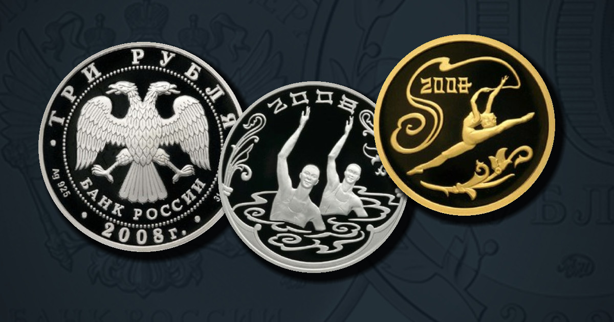 XXIX Летние Олимпийские Игры (г. Пекин)