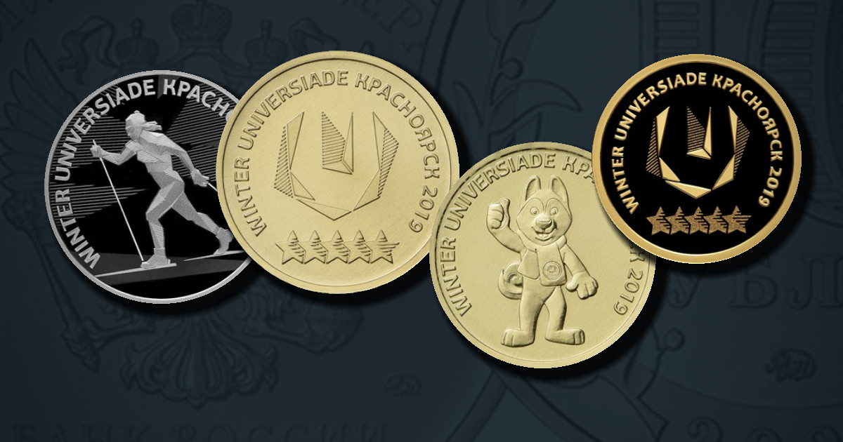 ХХIХ Всемирная зимняя универсиада 2019 года в г. Красноярске